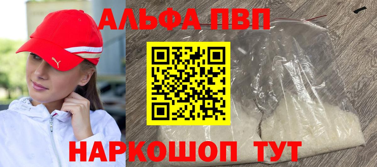 Alpha PVP СК  наркотики  Alpha PVP СК  Саяногорск  Вход с VPN  Альфа ПВП мука 