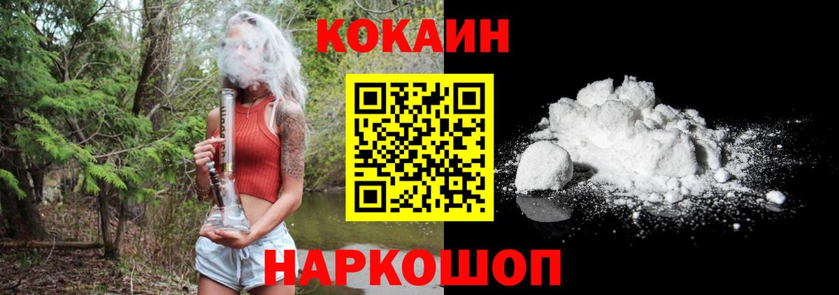 Кокаин 98%  Cocaine  Саяногорск  Кокаин 98%  Вход с VPN 