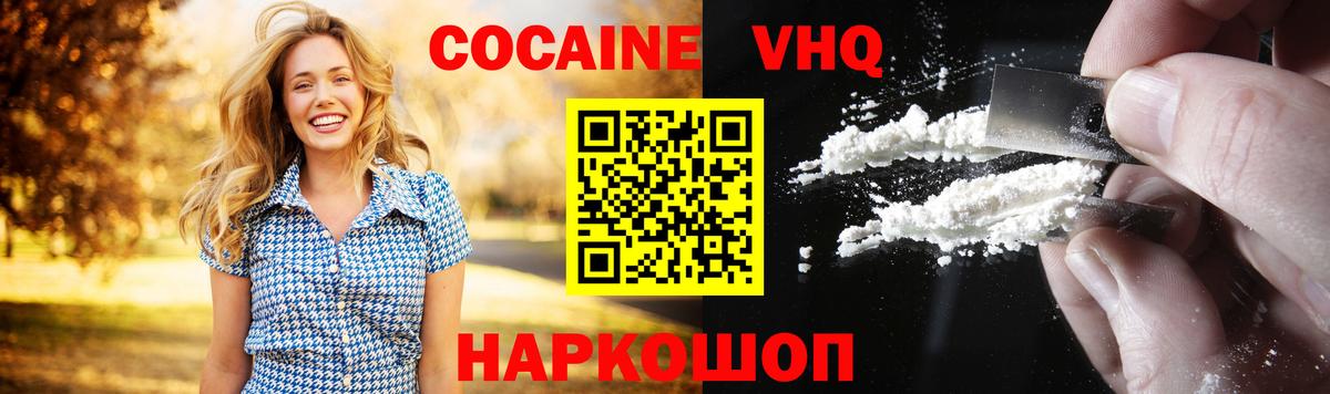 КОКАИН 97% Саяногорск