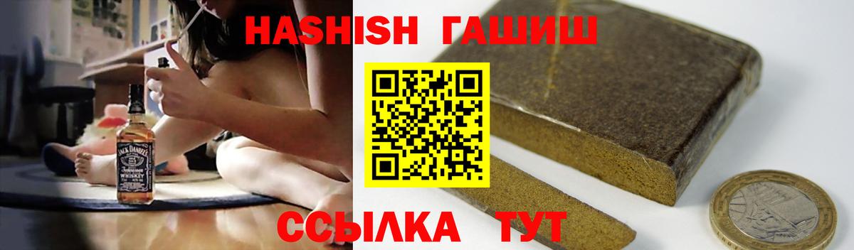 Саяногорск  ГАШ ice o lator  Вход с VPN  Гашиш хэш 
