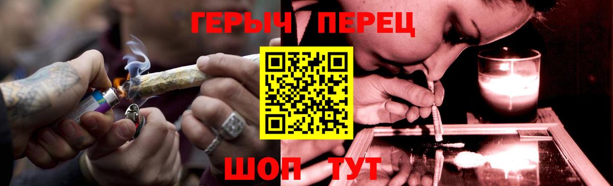 Героин хмурый Саяногорск