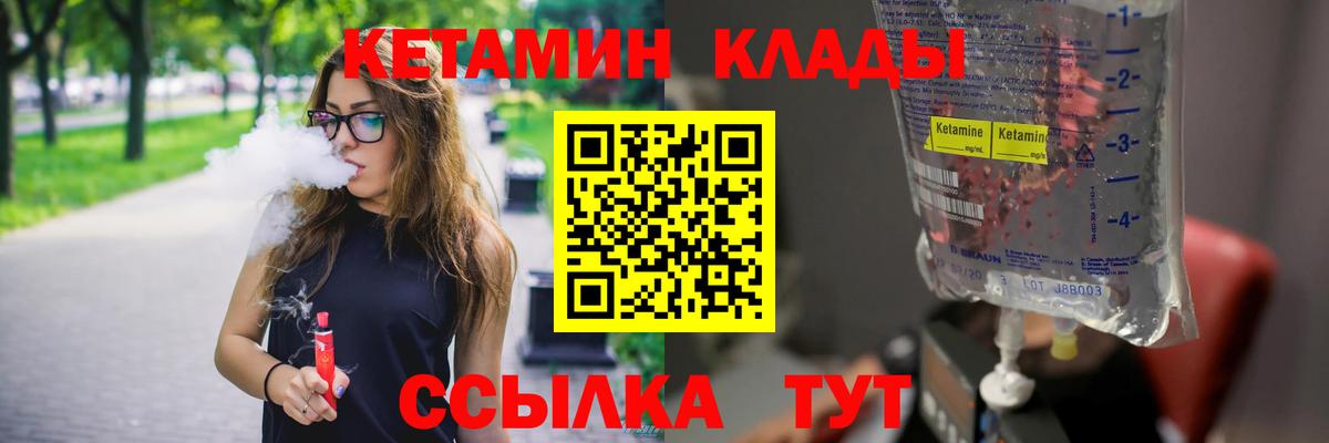 Кетамин ketamine Саяногорск