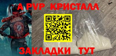 Альфа ПВП Краснокаменск