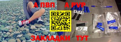 Альфа ПВП Краснокаменск