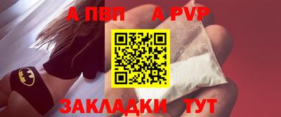 Альфа ПВП Краснокаменск