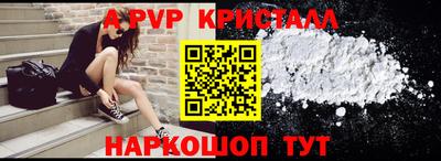 Альфа ПВП Краснокаменск