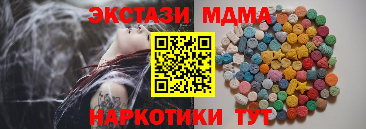 МДМА Molly  Вход с VPN  Саяногорск  МДМА VHQ 