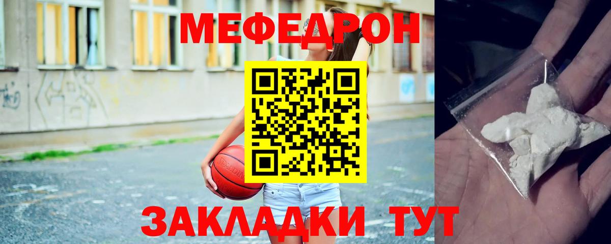 Меф мяу мяу кристаллы Саяногорск