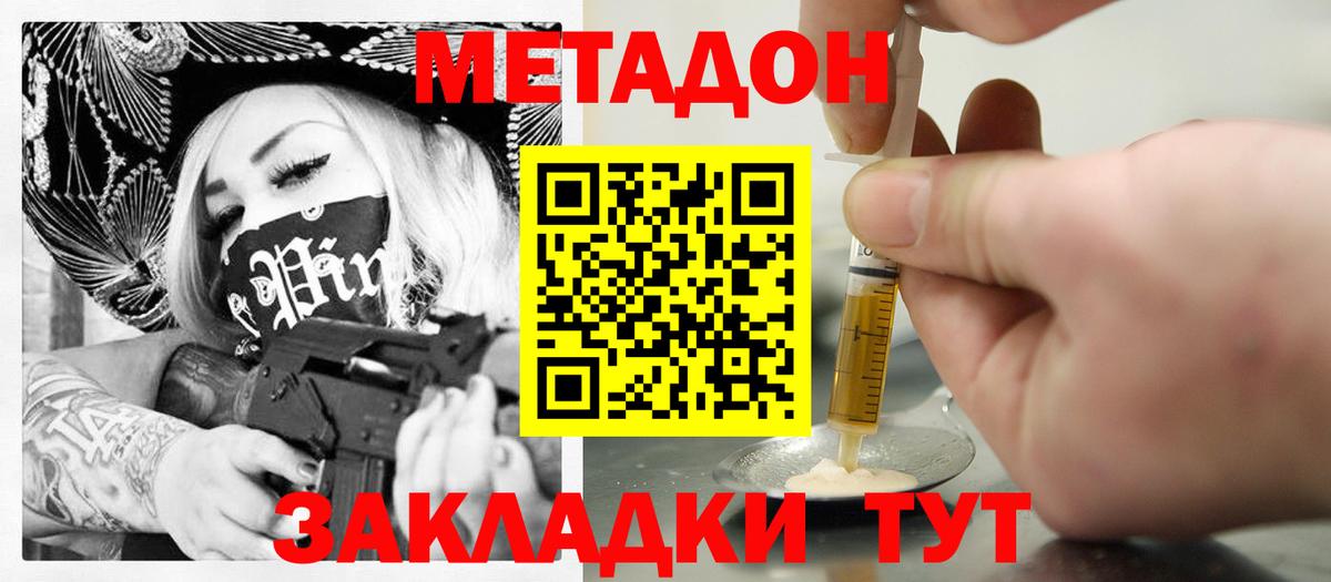 COCAIN  Саяногорск  Канабис  Вход с VPN  Метадон  Меф МЯУ МЯУ кристаллы  ГАШ 