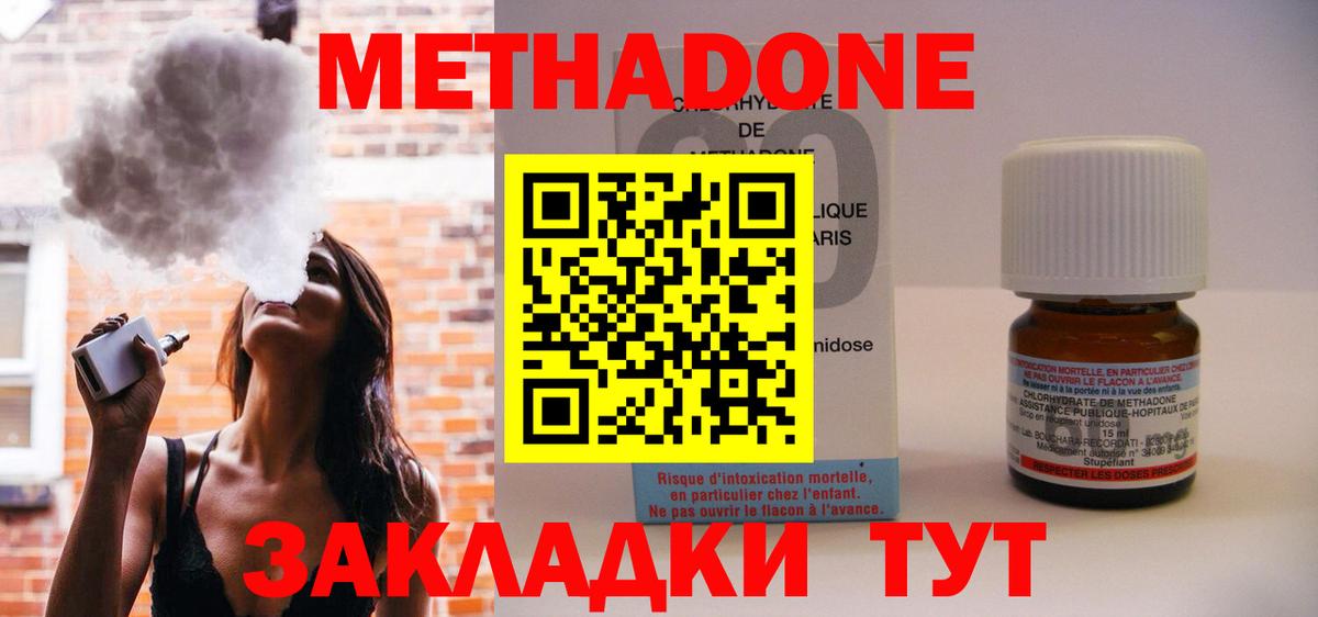 Метадон кристалл Саяногорск