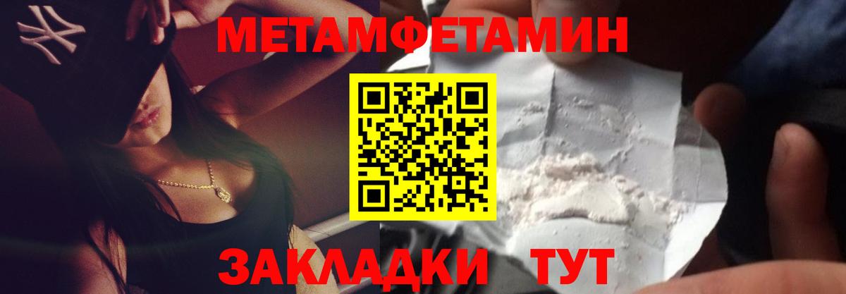 Первитин мет  Первитин  Саяногорск  Вход с VPN 