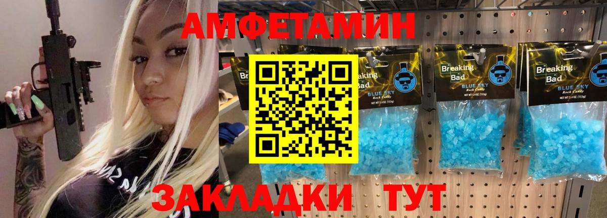 Метамфетамин Methamphetamine Саяногорск